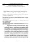 Научная статья на тему 'Effect of hybrid carbon black/carbon nanotubes filler on vulcanizates relaxation behavior'