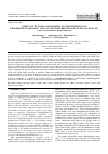 Научная статья на тему 'Effect of hypoxia and ischemia on the expression of phosphofructokinase-1 and lactate dehydrogenase genes in glioma U87 cells with ERN1 knockdown'