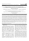 Научная статья на тему 'Effect of hypoxia, glutamine and glucose deprivation on the expression of cyclin b1, b2, c, G1, h, i, т2 and some cyclin-dependent genes in glioma cells'