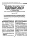 Научная статья на тему 'Effect of interaction between polyelectrolyte Macromolecules and Metal nanoparticles on the formation and properties of a polymer-metal nanocomposite sol'