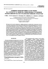 Научная статья на тему 'Effect of ionizing radiation on the structure and properties of polyethylene with different molecular masses and supermolecular structures'