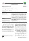 Научная статья на тему 'Effect of joint stiffness and flexibility on the design of reinforced cement concrete structure'