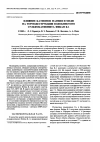 Научная статья на тему 'Effect of magnesium and copper cations on the thermal degradation of a Fiban k-1 fibrous sulfocationite'