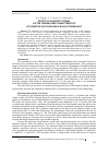 Научная статья на тему 'Effect of magnetic storms on the temperature characteristics of digestive glycosidases in roach fingerlings'