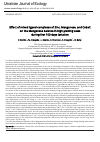 Научная статья на тему 'Effect of mixed ligand complexes of Zinc, Manganese, and Cobalt on the Manganese balance in high-yielding cows during first 100-days lactation'