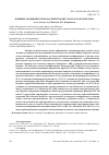 Научная статья на тему 'EFFECT OF MODIFICATORS ON THE PROPERTIES OF BITUMEN AND ASPHALT CONCRETE'