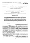 Научная статья на тему 'Effect of molecular mass on equilibrium surface pressure in the formation of mono- and multilayers of cyclolinear poly(organosiloxanes)'