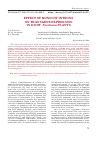 Научная статья на тему 'Effect of monocot introns on transgene expression in dicot Nicotiana plants'