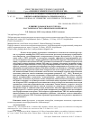 Научная статья на тему 'EFFECT OF NANOCARBON ADDITIVES ON STABILITY OF POLYMER COMPOSITES'