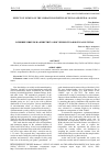 Научная статья на тему 'EFFECT OF NICKEL ON THE OXIDATION KINETICS OF ZN5AL AND ZN22AL ALLOYS'