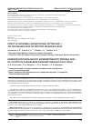 Научная статья на тему 'Effect of niosomal antimicrobial peptide hBD-1 on the healing rate of infected wounds in rats'