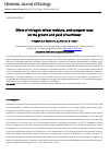 Научная статья на тему 'Effect of nitrogen, wheat residues, and compost rates on the growth and yield of sunflower'