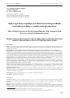 Научная статья на тему 'Effect of nozzle structure on the absorption efficiency of the ammonia cloud formed as a result of industrial accidents'