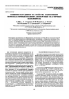 Научная статья на тему 'Effect of paraffins on the properties of thermoplastic polymer- dispersed elastic filler compositions'