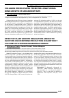 Научная статья на тему 'Effect of plant growth regulators and biotic elicitors on dicentrine production in hairy root cultures of Stephania suberosa Forman'