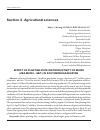 Научная статья на тему 'EFFECT OF PLANTING DATE ON PRODUCTIVITY OF MAIZE (ZEA MAYS L. SSP.) IN SOUTHERN KAZAKHSTAN'