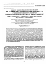 Научная статья на тему 'Effect of preferential solvation in the radical copolymerization of vinyl acetate with N-vinylpyrrolidone and styrene with methacrylic acid in bulk and solution'