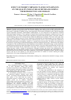 Научная статья на тему 'Effect of priority drinking water contaminants on the quality indicators of beverages during their production and storage'