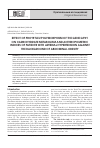 Научная статья на тему 'Effect of Pro197Leu polymorphism of the gene GPX1 on carbohydrate metabolism and anthropometric indices of patients with arterial hypertension against the background of abdominal obesity'