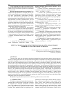 Научная статья на тему 'EFFECT OF PROPICONAZOLE FUNGICIDE IN LEMON QUALITY: LEMON STORING EXPERIMENT WITH THE CHEMICAL METHOD'