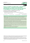 Научная статья на тему 'Effect of pumpkin (cucurbita pepo l. ) and marigold (tagetes patula l. ) extracts on hippocampal mitochondria functional activity within conditions of experimental acute brain hypometabolism'