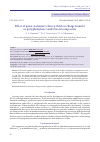 Научная статья на тему 'Effect of quasi-stationary electric field on charge transfer in poly(phenylene oxide) based composites'