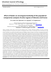 Научная статья на тему 'Effect of Radon on oncological morbidity of the population: comparative analysis of some regions of Ukraine and France'