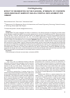 Научная статья на тему 'Effect of revibration on the flexural strength of concrete using mahogany sawdust ash as a partial replacement for cement'