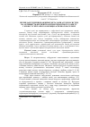 Научная статья на тему 'Effect of selenium ascorbate on antioxidant status of goose blood kept in industrial area of cement plant'