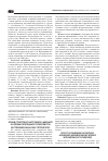 Научная статья на тему 'Effect of selenium on thyroid hormones metabolism in patients with metabolic syndrome'