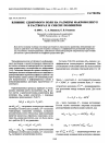 Научная статья на тему 'Effect of shear stress field on the sizes of Macromolecules in Polymer solutions and blends'