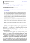 Научная статья на тему 'Effect of shear stress on the wall of technological pipelines at a gas condensate field on the intensity of carbon dioxide corrosion'