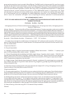 Научная статья на тему 'Effect of Shiwei-Wendan decoction on 5- hydroxy tryptophan syndrom mice model induced by 5- hydroxy tryptophan'