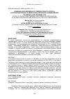 Научная статья на тему 'Effect of short-term temperature stress on the duration of interphase periods and sowing qualities of soybean seeds'