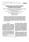 Научная статья на тему 'Effect of side decoration of some poly(carbosilanes) on their structure and thermal properties'