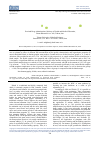 Научная статья на тему 'Effect of sodium bicarbonate residue on some characteristics of processed meat products'