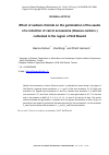 Научная статья на тему 'Effect of sodium chloride on the germination of the seeds of a collection of carrot accessions ( Daucus carota L. ) cultivated in the region of Sidi Bouzid'