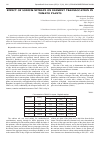 Научная статья на тему 'Effect of sodium nitrate on element translocation in tomato plants'