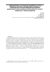 Научная статья на тему 'Effect of spironolactone and its combination with trimetazidine on circadian blood pressure profile in chronic heart failure with preserved ejection fraction patients'