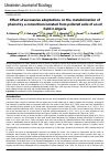 Научная статья на тему 'Effect of successive adaptations on the metabolization of phenol by a consortium isolated from polluted soils of an oil field in Algeria'