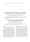 Научная статья на тему 'Effect of surface nanostructuring of high-strength 38CrNi3MoV and 100Cr steels on their tribological and mechanical properties'