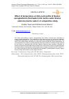 Научная статья на тему 'Effect of temperature on fatty acid profile of Nostoc spongiaeforme (freshwater) and marine water Nostoc calcicola (marine water): A comparative study'