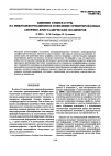 Научная статья на тему 'Effect of temperature on the microdeformational behavior of oriented amorphous-crystalline polymers'