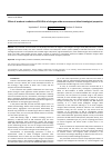 Научная статья на тему 'Effect of terahertz irradiation of 240 GHz of nitrogen oxide occurrence on blood rheological properties'