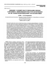 Научная статья на тему 'Effect of texturing conditions on the ferroelectric characteristics of vinylidene fluoride-tetrafluoroethylene copolymer films'