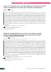 Научная статья на тему 'Effect of the NOS3 786C/T polymorphism on the levels of nitric oxide in patients with asthma and comorbid hypertension'