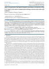 Научная статья на тему 'Effect of triethanolamine and sodium hydroxide concentration on the activity of Pt/gC3N4 catalyst in the reaction of photocatalytic hydrogen evolution under visible light irradiation'