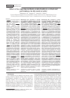 Научная статья на тему 'Effect of two tapering methods on interleukin-6, cortisol and performance in elite male wrestler'