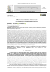 Научная статья на тему 'Effect of uncertainties of shear wall on reliability of rehabilitated structure'