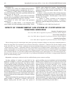 Научная статья на тему 'Effect of vermicompost and system of cultivation on tomatoes seedlings'